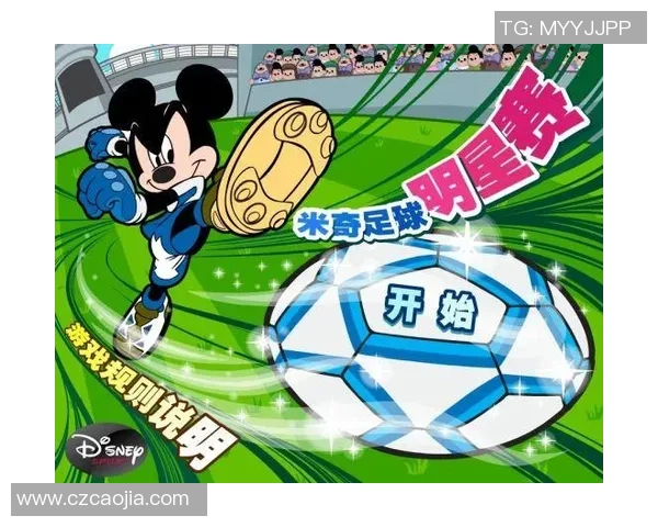 寻找足球明星的游戏名称创意与灵感分享